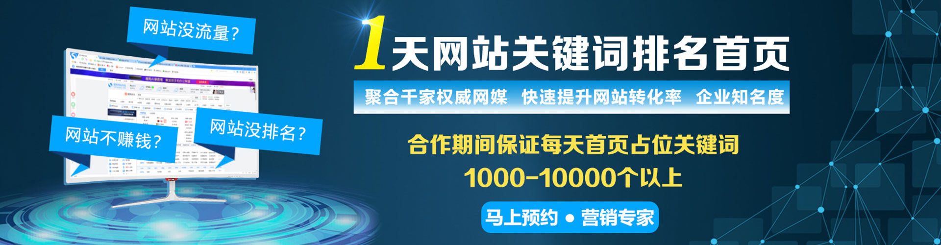 下陆sem优化